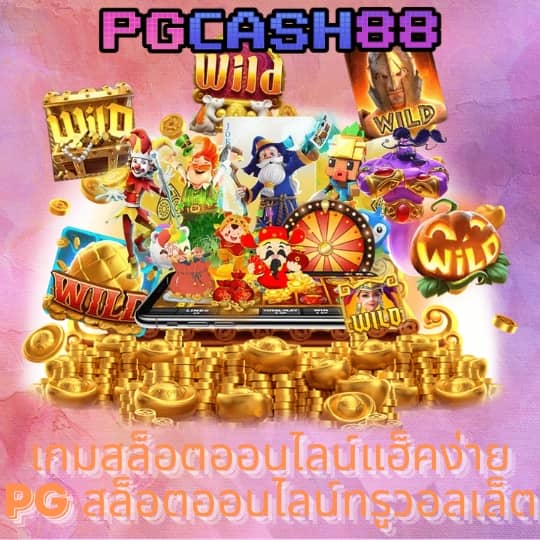 sfc588 เครดิต ฟรี